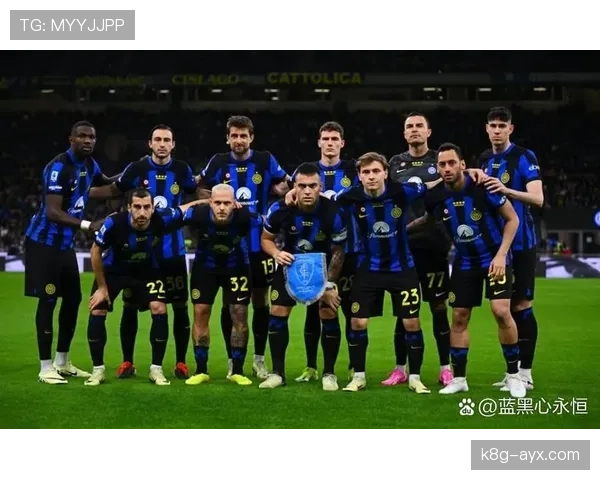 国际米兰本赛季表现如何？专家深度解析球队状态